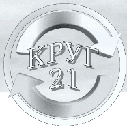 Торгово-производственная компания «КРУГ-21» Торгово-производственная компания «КРУГ-21»